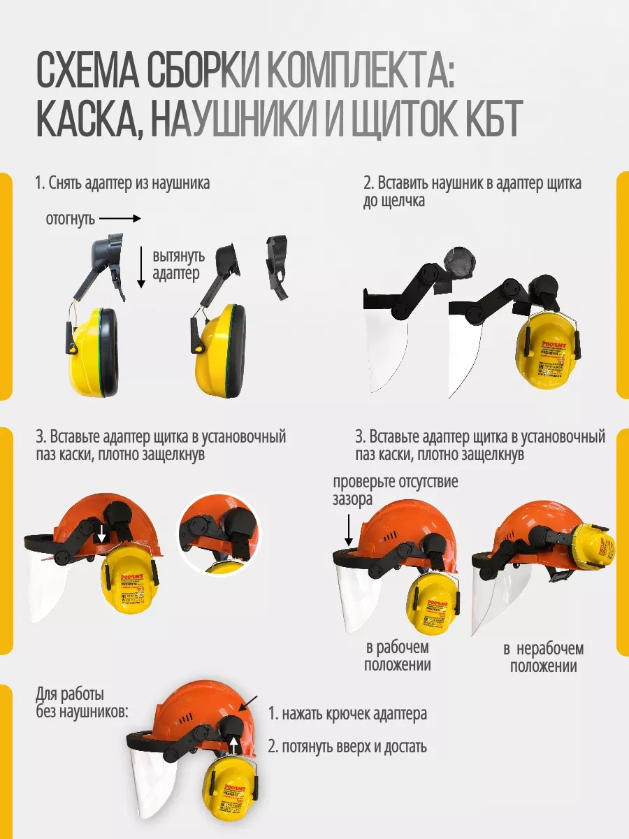 Rosomz Somz-5 Storm Kask Kulaklıklar, 27 Db 179376475