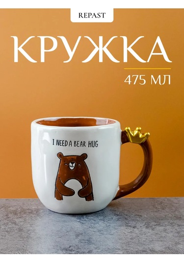 Repast Ayıcık Kupa 475 Ml 13.7x10x9.8 Cm 340677814 Beyaz