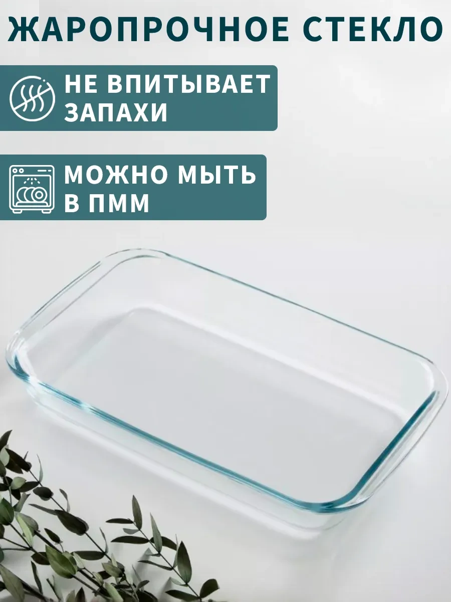 Galaopt Dikdörtgen Isıya Dayanıklı Fırın Şekli 421657320 Beyaz