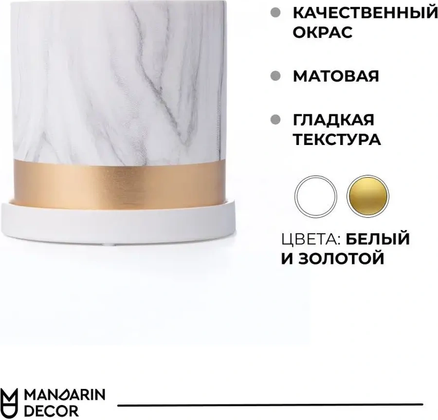 Mandarin Decor Çiçek Saksısı Seramik, Dekoratif Saksı 47421549