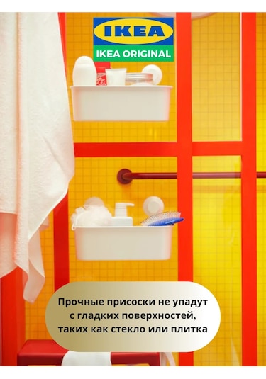 Ikea Vantuzlu Raf Tısken İkea Ikea 434838221 Beyaz