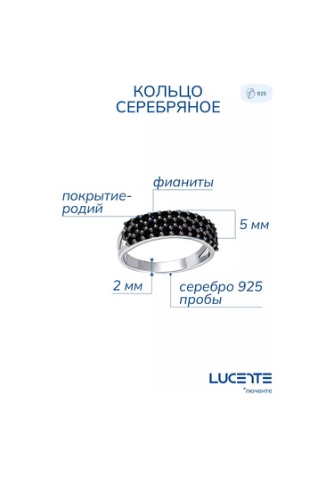 Lucente 925 Ayar Gümüş Yüzük 202821128 Siyah