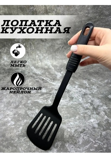 Kupart Yemek Küreği 32 Cm Plastik 150713287 Siyah