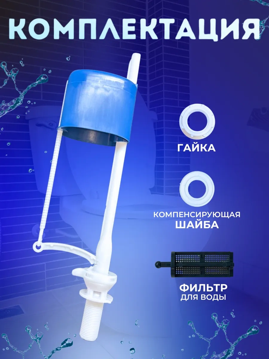 Alt Bağlantılı Klozet Deposu Valfi 330327922