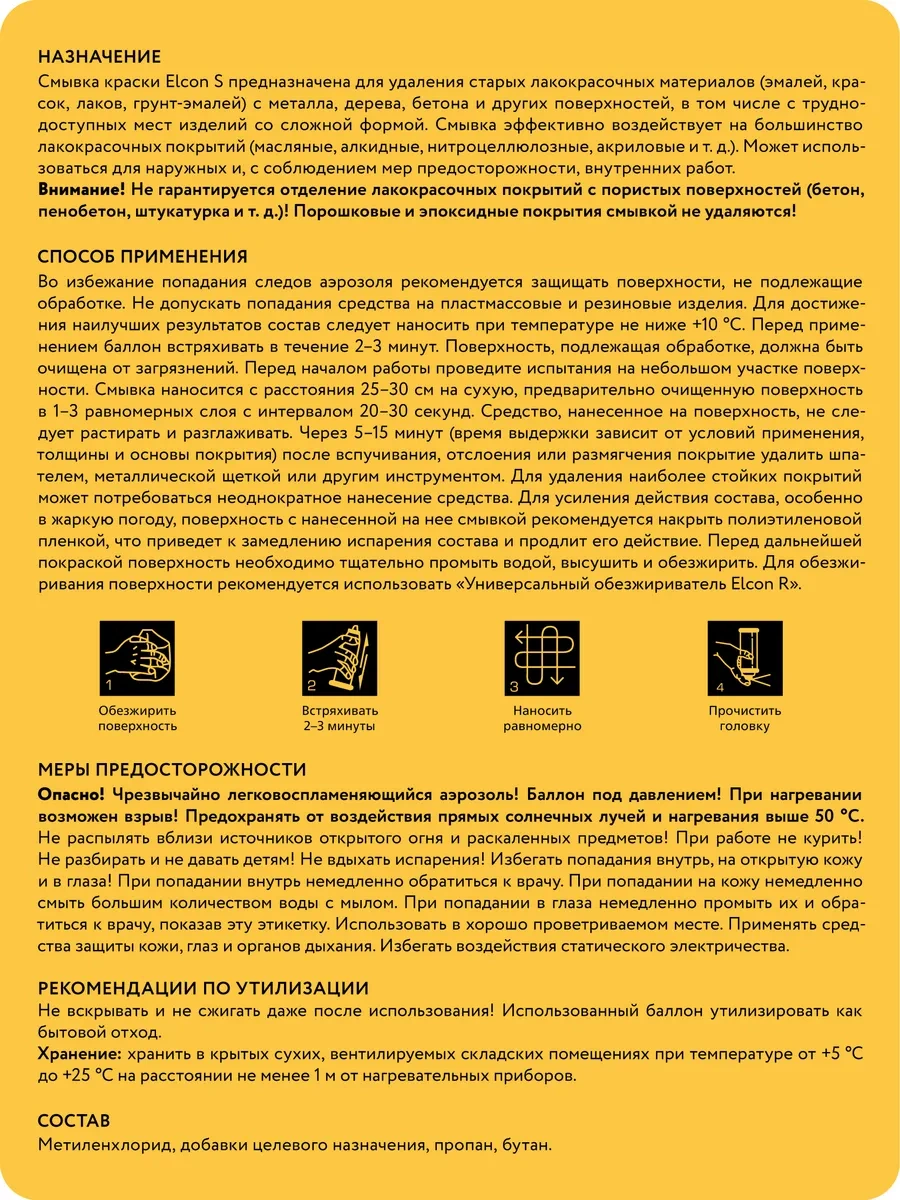 Elcon Metaldeki Eski Boyanın Çıkarılması Spreyi, 520 Ml 26949589