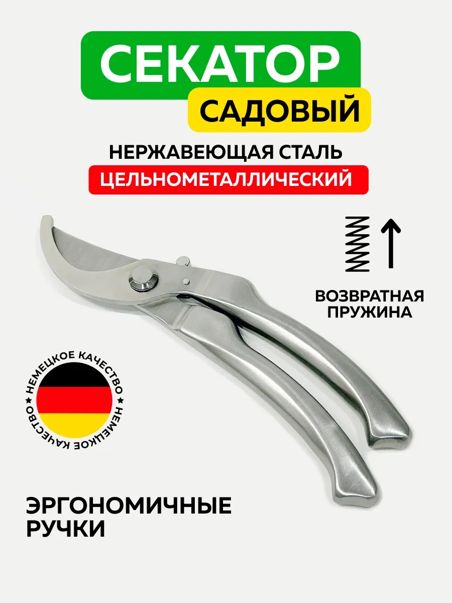 Gebbert Ağaç Ve Çalılar İçin Bahçe El Budama Makası 163764546