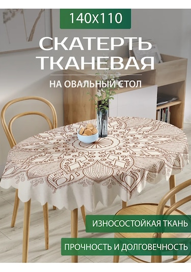 Joyarty Oval Masa İçin Çiçek Desenli Peçete 140 110 Cm 421836233 Beyaz