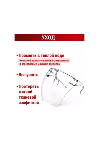 Martex Yüz Koruyucu Mantası 236126938