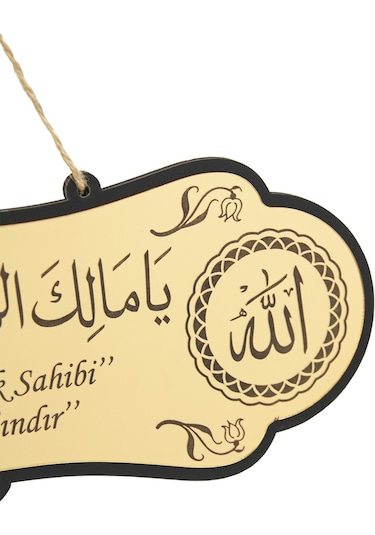 Deprem Duası Mülk Allahındır Ya Malikel Mulk El Mülkü Lillah 25 10 Tablo Kapı Üstü Bina Duası 25x10 Kahve