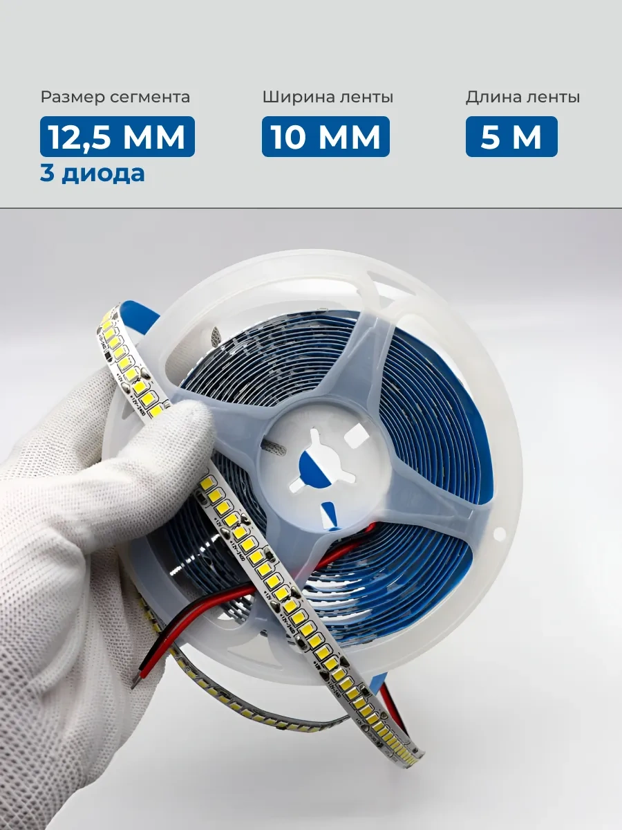 Truenergy Ev Ve Dekor İçin 4000k 5 Metre Led Şerit 269274614 Beyaz