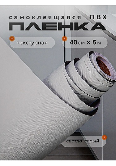 Comfee Master Mobilya İçin Kendinden Yapışkanlı Mat Film 210664197