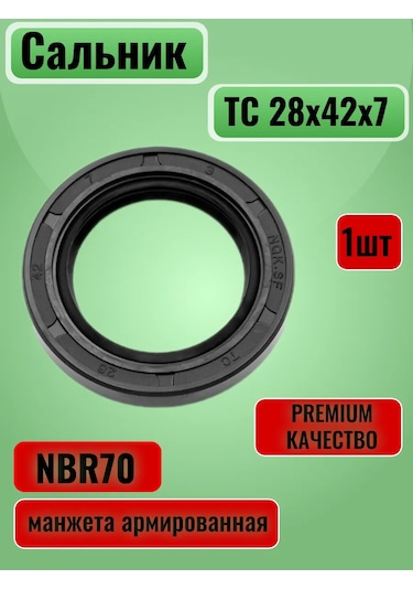 Nqk.sf Tente Takımı 28x42x7 Takviyeli Yağ Sızdırmazlık Conta 325773384