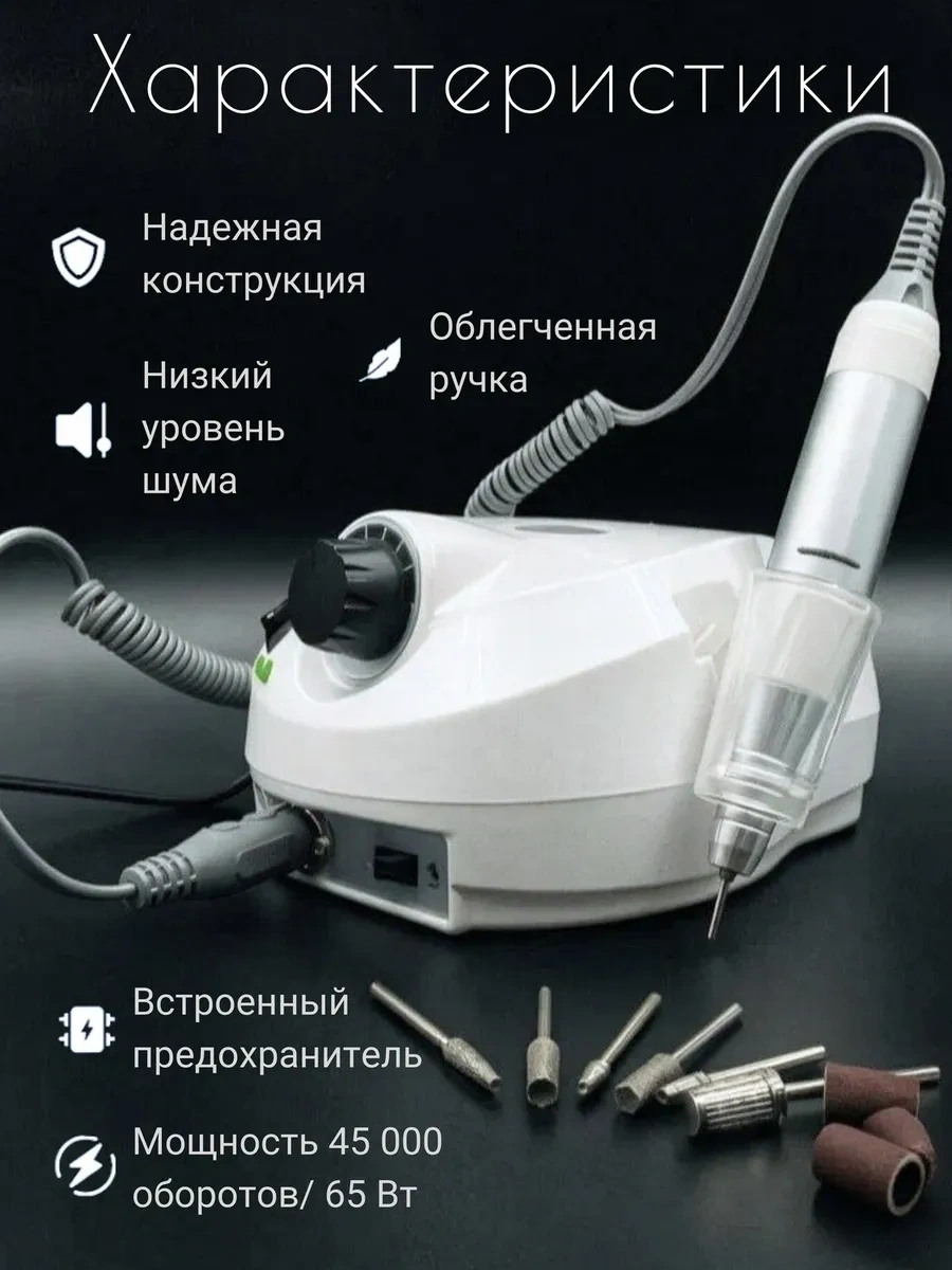 Profesyonel Manikür Ve Pedikür Cihazı 472846313