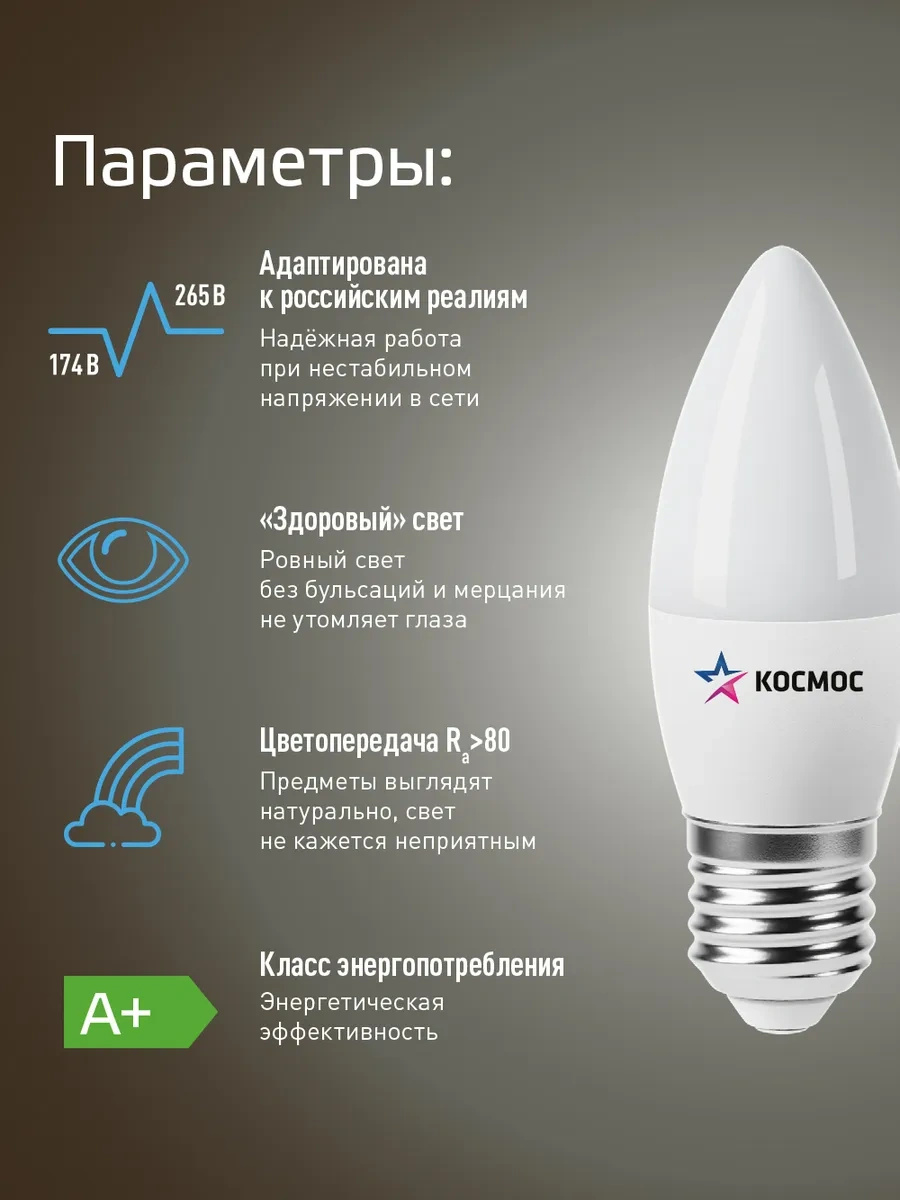 Kosmos Led Ampuller E27 10,5 W Mum Tipi Gündüz Işığı 10 Adet 245549378