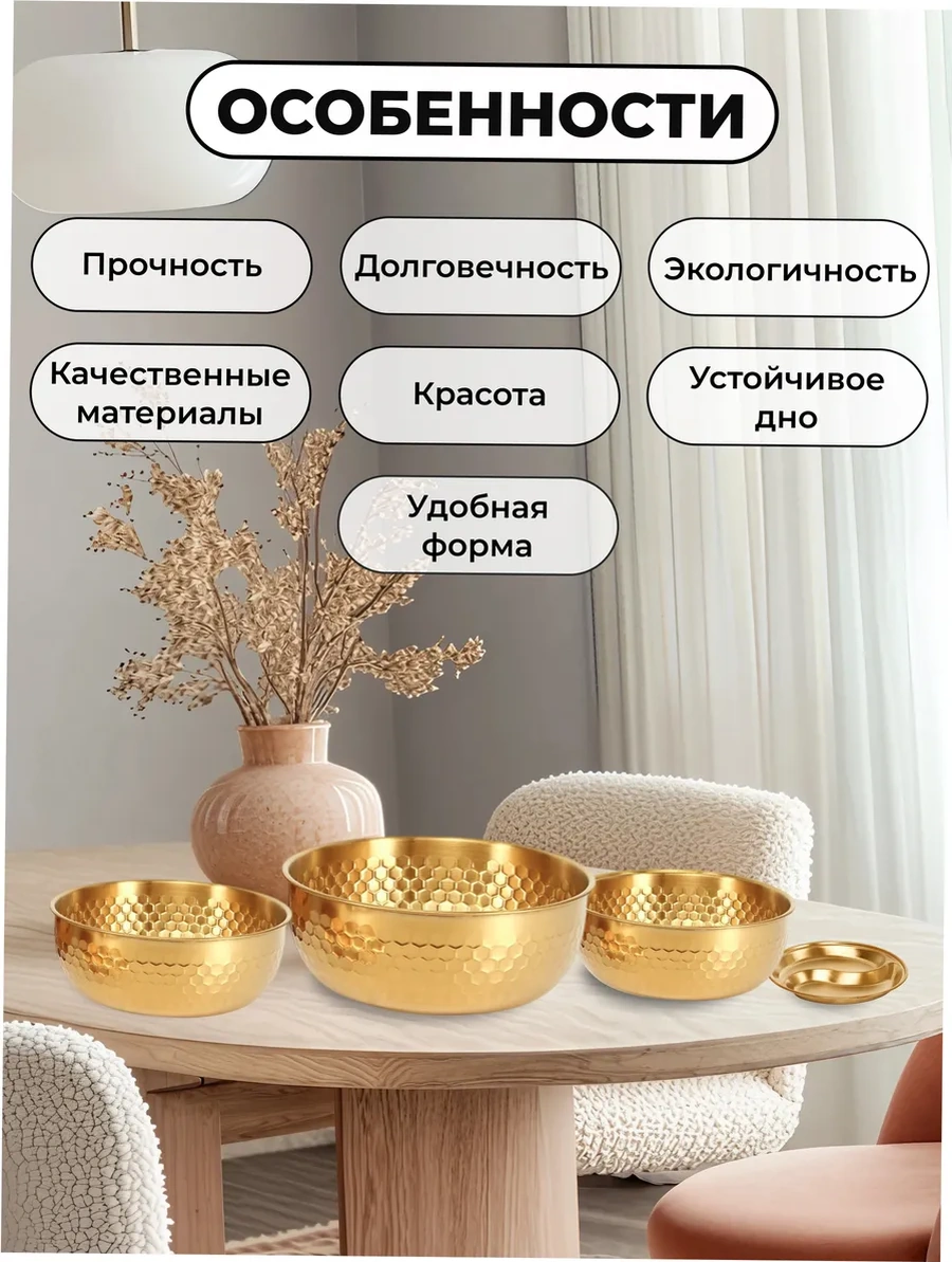 Dommarket Paslanmaz Çelikten Altın Renkli Salata Kase Seti 399177441 Kahverengi