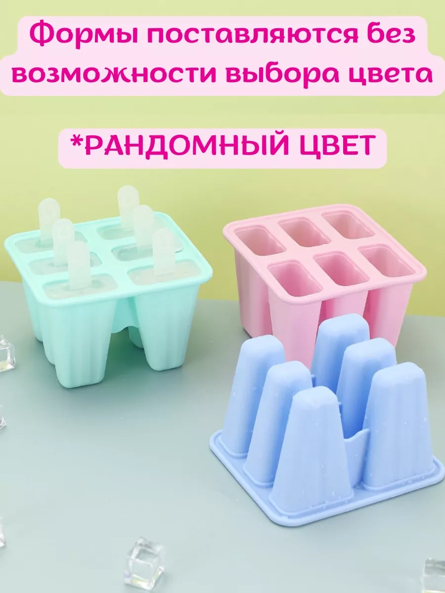 Rınahome Soğuk Dondurma Çubuklu Kalıp Seti 233798730 Pembe