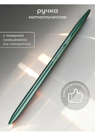 Alistar Öğretmene Özel Gravürlü Kalem Tarafından Takım Hediye Seti 430872922 Yeşil