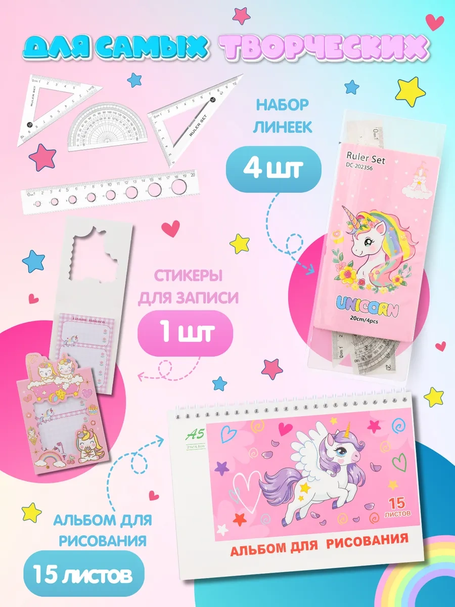 Kitso Temel Günlük Seti Unicorn Kutu Hediye Paketi 311067656