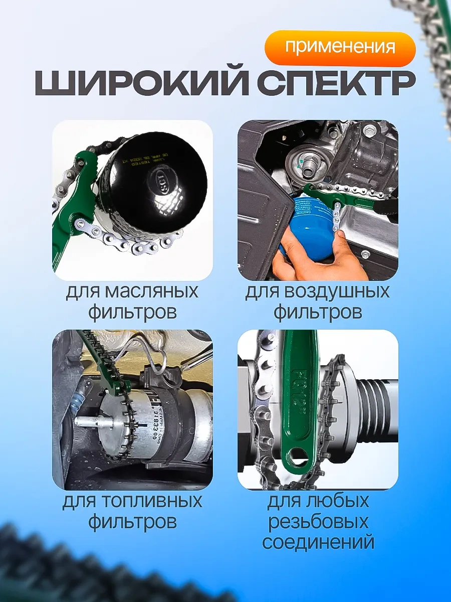 Attools Evrensel Yağ Filtre Sökücü Anahtarı 60-160mm 264847847