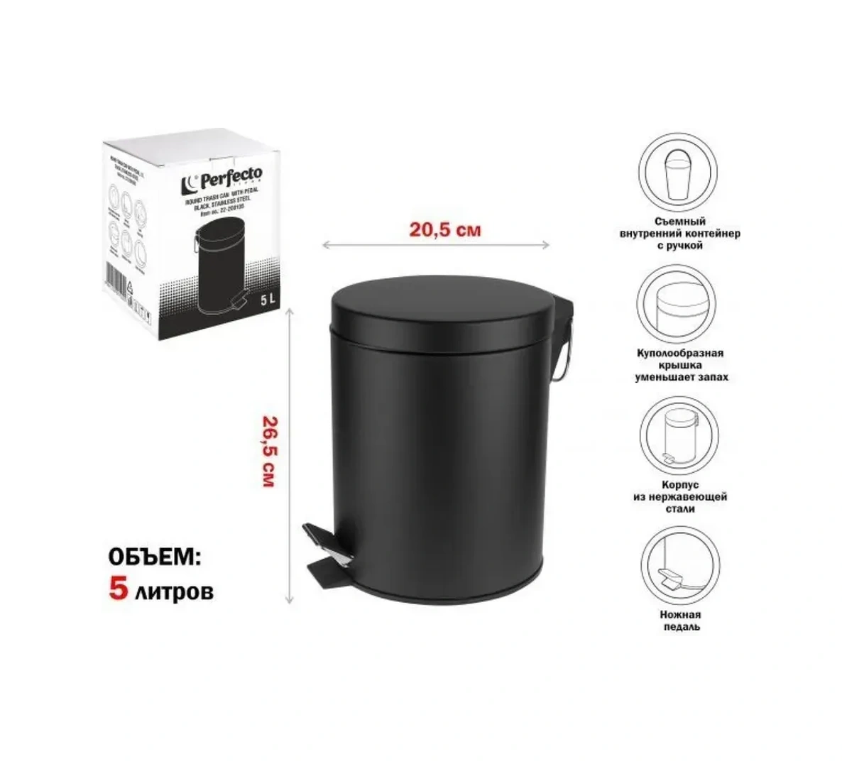 Perfecto Lınea Mutfak Ve Tuvalet İçin Kapaklı Ve Pedallı 5 Litre Çöp Kovası 421667726 Siyah