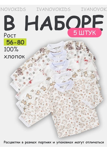 Ivanovo Kids Yeni Doğan Bebekler İçin Düğmeli Hırka Seti 5 Parça 21010583 Sütlü