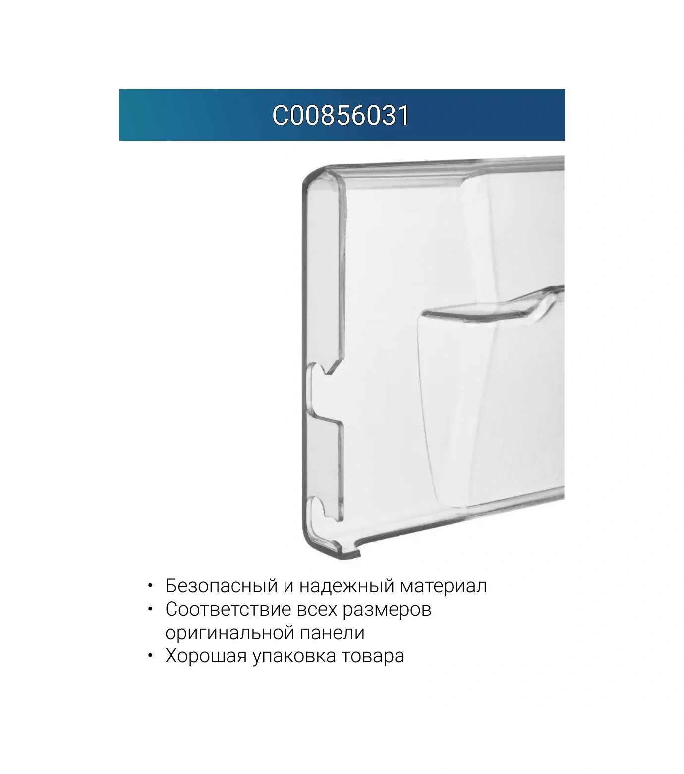 Indesit Indesit Dondurucu Kutusu Paneli Dar 187505984