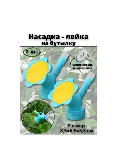 Saro House Şişe İçin Otomatik Damlatıcı, 2 Adet. 225405299