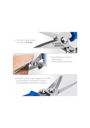 Zubr Ev Tipi Çok Amaçlı Makas 201880149