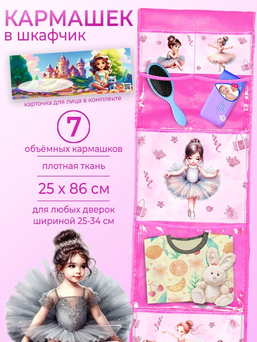 Poketun Anaokulu Dolabı İçin Kişiselleştirilmiş Ceplik 327393545 Pembe