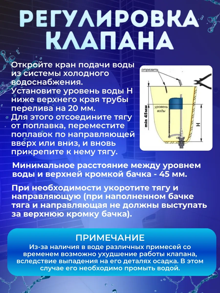 Alt Bağlantılı Klozet Deposu Valfi 330327922