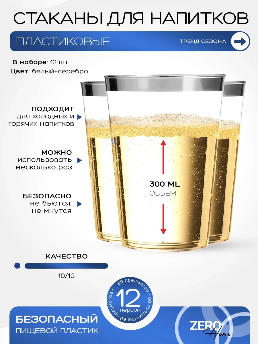 Zero Home Parti İçin Tek Kullanımlık Plastik Sofra Takımı 252576214 Diğer