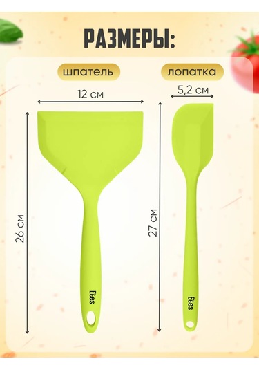 Etes Mutfak Silikon Spatulalar Seti 423205549 Yeşil