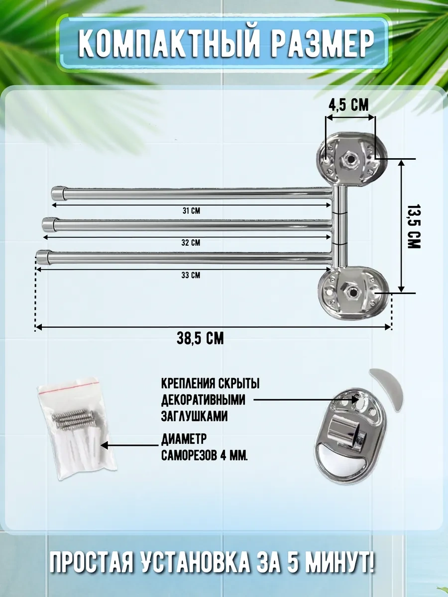 Potato Banyo İçin Döner Havlu Askısı 137528088 Krom