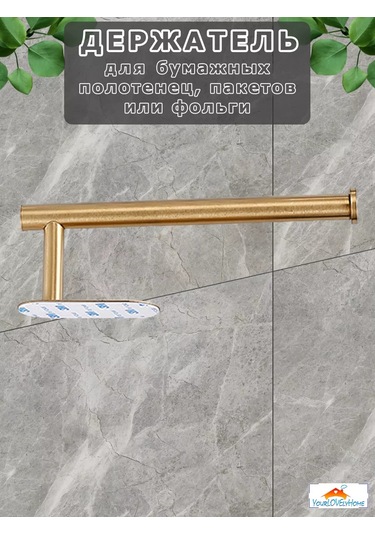 Yourlovelyhome Kendinden Yapışkanlı Kağıt Mendil Askısı Velcro İle 227305396 Altın Rengi