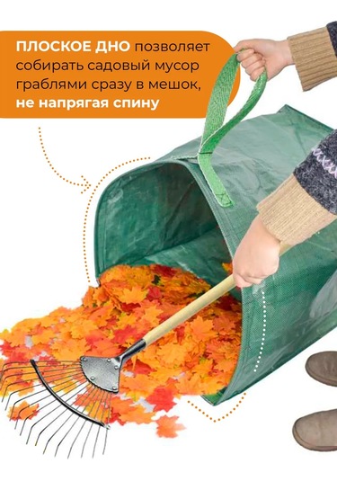 Masterprof Bahçe Çöpleri, Yapraklar, Dallar İçin Toplama Torbası, 50 Litre 150433689