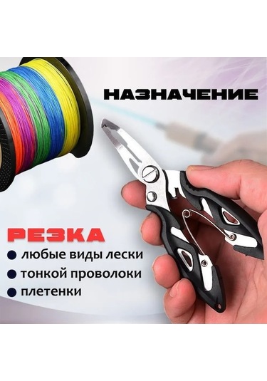 Pazly Ve Pensesi: Paslanmaz Makas Kancalı İle Dayanıklı Çok Çıkarıcı Çengel Çelik Balıkçı Amaçlı Ap