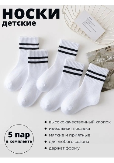 Polly&tim Çocuk Çorapları 5 Çift Set 168720329 Beyaz