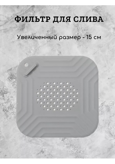 Stıl Home Evrensel Silikon Süzgeçli Tahliye Filtresi 219266233 Gri