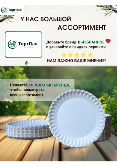 Euecopack Tatlılar İçin Kağıt Tabaklar 15 Cm 100 Adet 439049904 100