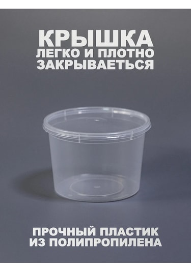 Peakshop Plastik Tek Kullanımlık Kapaklı Kaplar 500 Ml 22 Adet 474749543 100 adet
