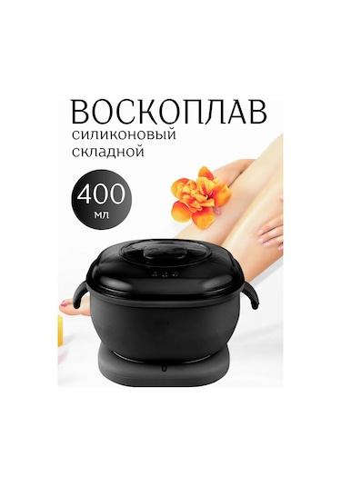 Suzon Cosmetic Silikon Kasalı Epilasyon Ve Şekerleme Mum Eritici 265390948