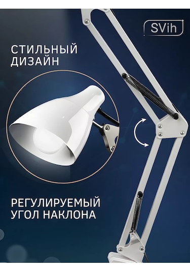 Svih Öğrenciler İçin Klipsli Masa Lambası 160272242 Beyaz