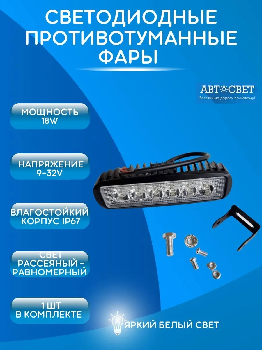 Avtosvet09 Araç Sürüş Işıkları, Sis Farları, Sis Lambaları 62146957