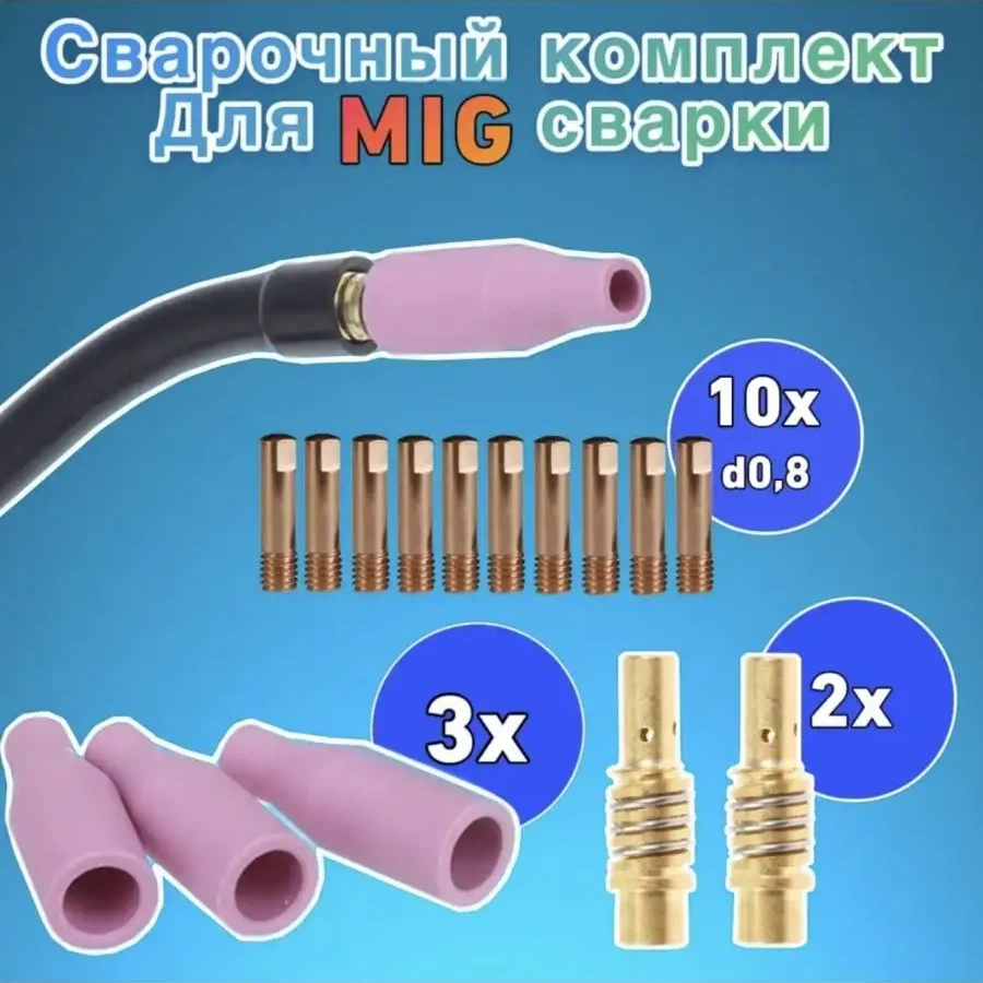 Wel Wok Mıg Yarı Otomatik Kaynak Makineleri İçin Parçalar 168919195