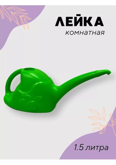 Prohoz Çiçekler Ve Ev Bitkileri İçin 1,5 Litrelik Sulama Kabı 235340801