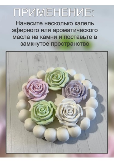 Wick24 Esansiyel Yağlar İçin Gül Arıkama Taşı, 5 Adet 319611038