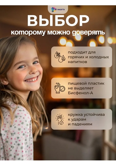 Magifta Plastik Çocuk Bardağı, Kız Ve Erkek Çocuklarına Hediye 188463940 Kırmızı