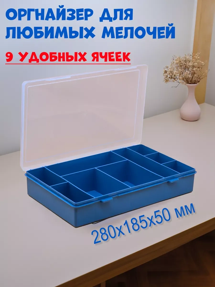 Boxplast 9 Gözlü, 280x185x50mm Küçük Eşyalar İçin Organizatör 320506803 Mavi