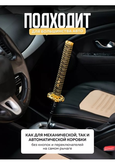 Necessary Car İtems Evrensel Dekoratif Katan Vites Kolu 191986327 Altın Rengi