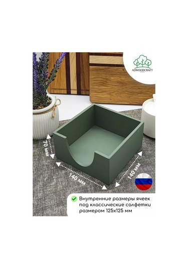 Adwoodcraft Peçetelik 14x14x7 Cm, Provence Tarzda 243999532 Provence